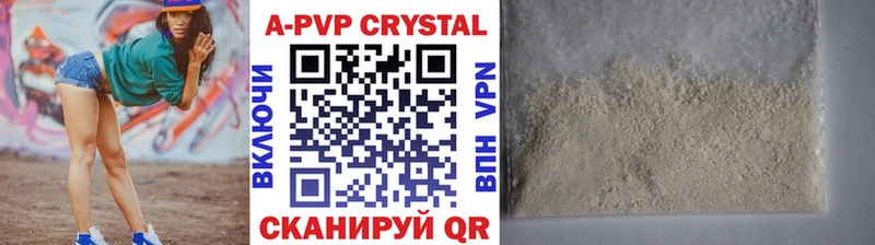 купить наркоту  Катайск  A-PVP кристаллы 