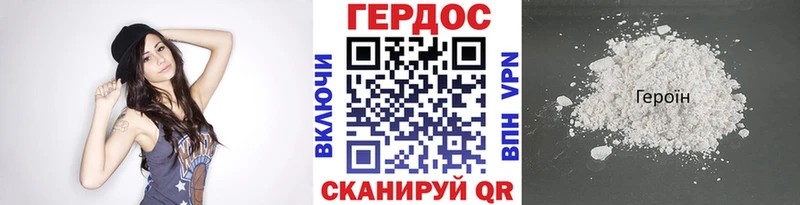 Героин VHQ  где можно купить наркотик  Катайск 