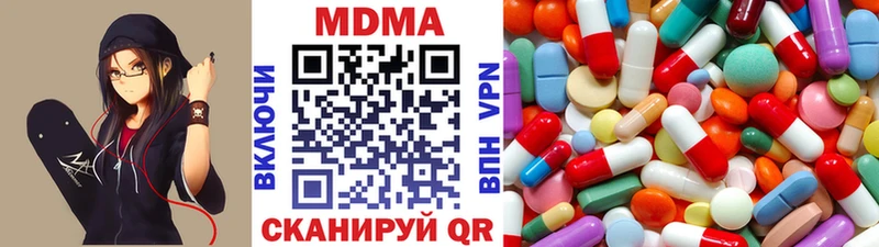 MDMA кристаллы Катайск
