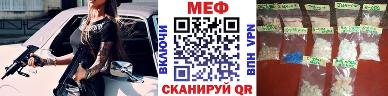 МЯУ-МЯУ мука  Катайск 